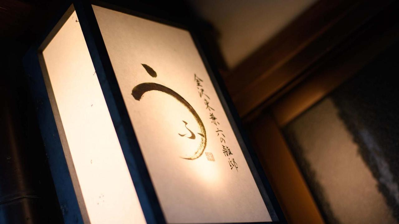 Ufu Kanazawa Eksteriør bilde